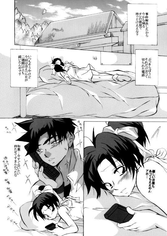 Alone Love sick Lovers - Detective conan Foreplay - Page 4