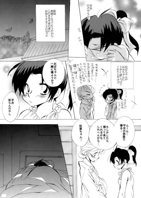 Femdom Love sick Lovers - Detective conan Ass - Page 8