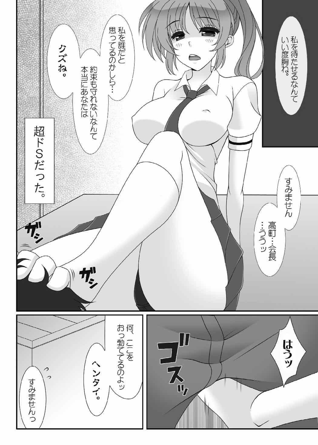 Woman JK NANOHA - Mahou shoujo lyrical nanoha Short Hair - Page 5