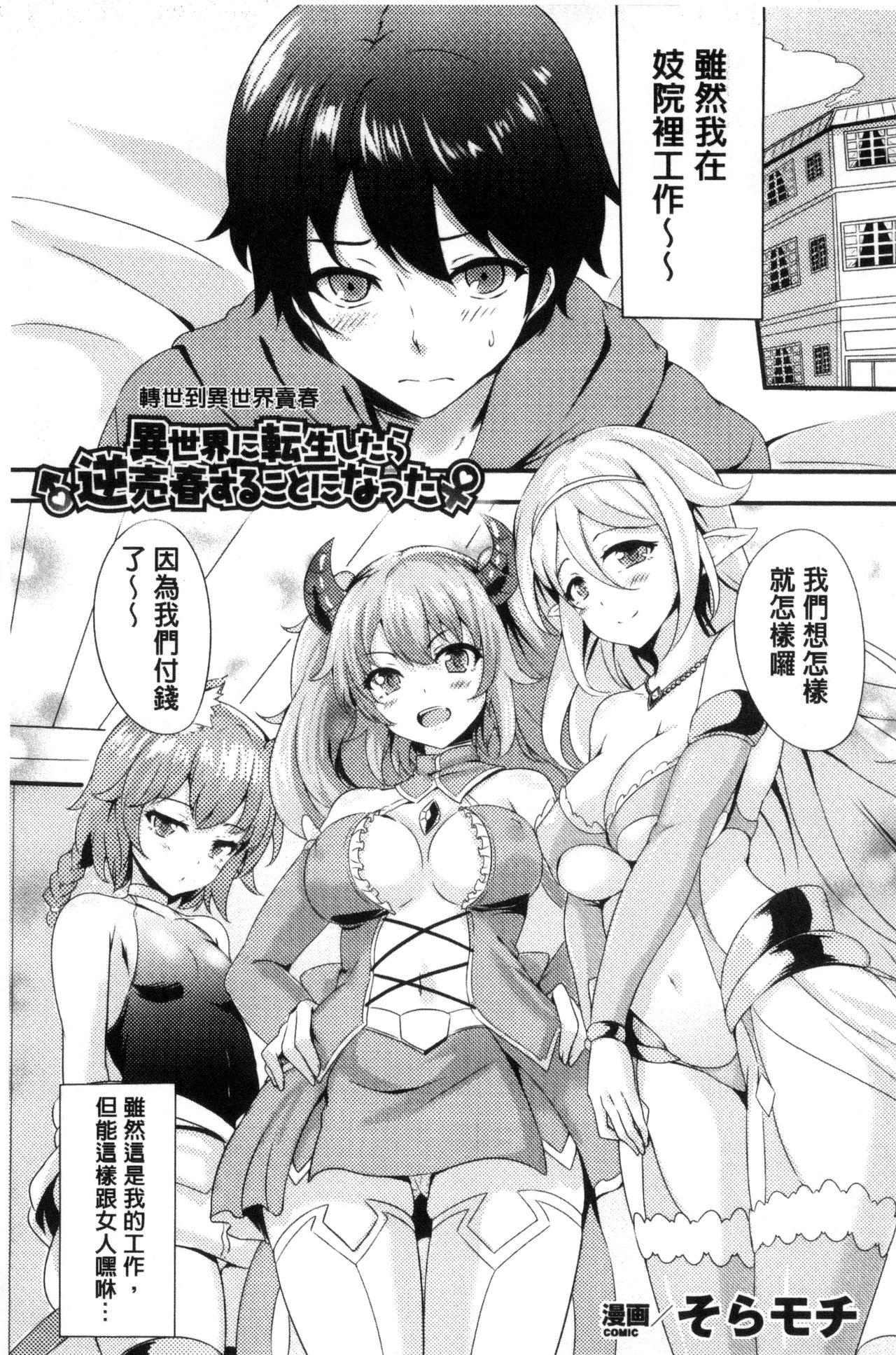 Bessatsu Comic Unreal Teisou Kannen Gyakuten Hen 115