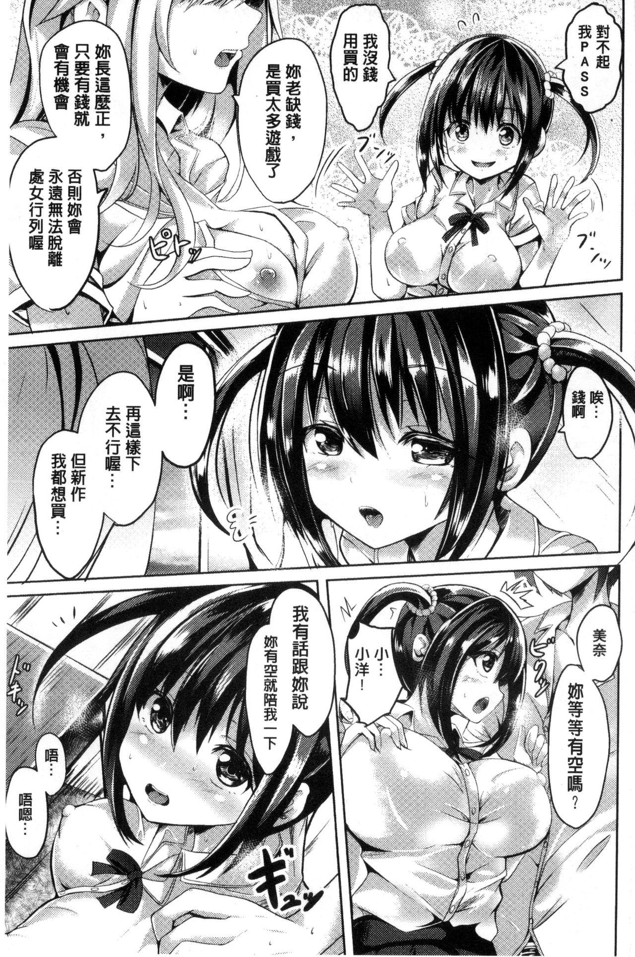 Striptease Bessatsu Comic Unreal Teisou Kannen Gyakuten Hen Hidden Cam - Page 7