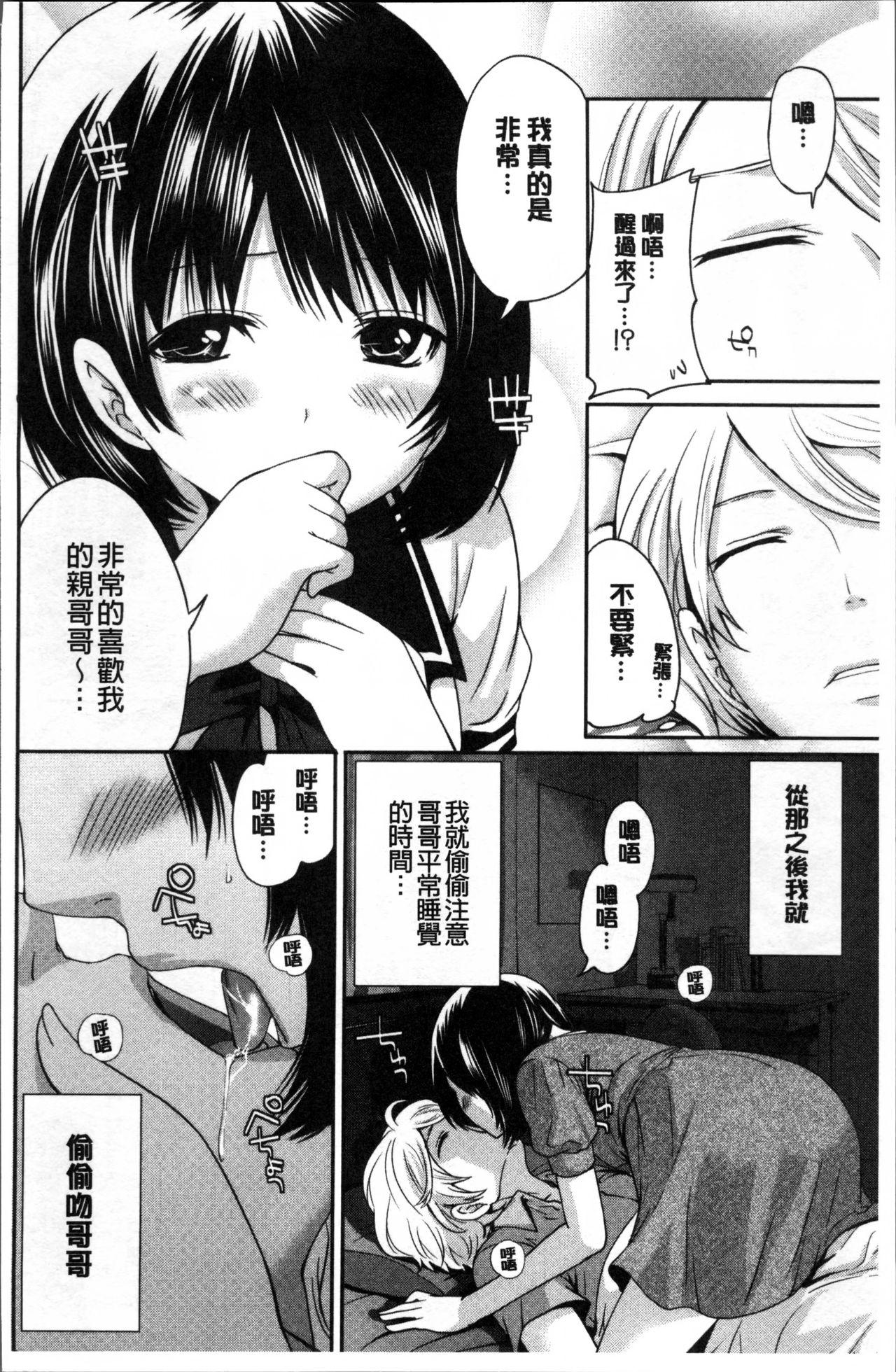 Doll no Yakata 171