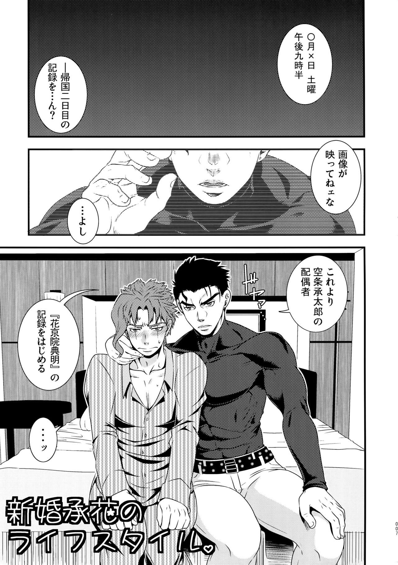 Pussy To Mouth Uketamawa Hana Sairoku Hon - Jojos bizarre adventure Gay Brokenboys - Page 6