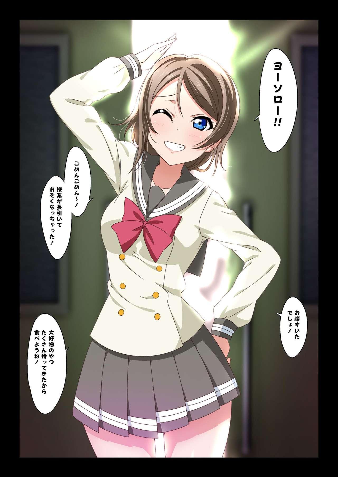 Amateur Teen Riko-chan no Nama Tamago - Love live sunshine Pussy To Mouth - Page 4