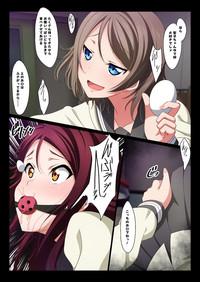 Riko-chan no Nama Tamago 6