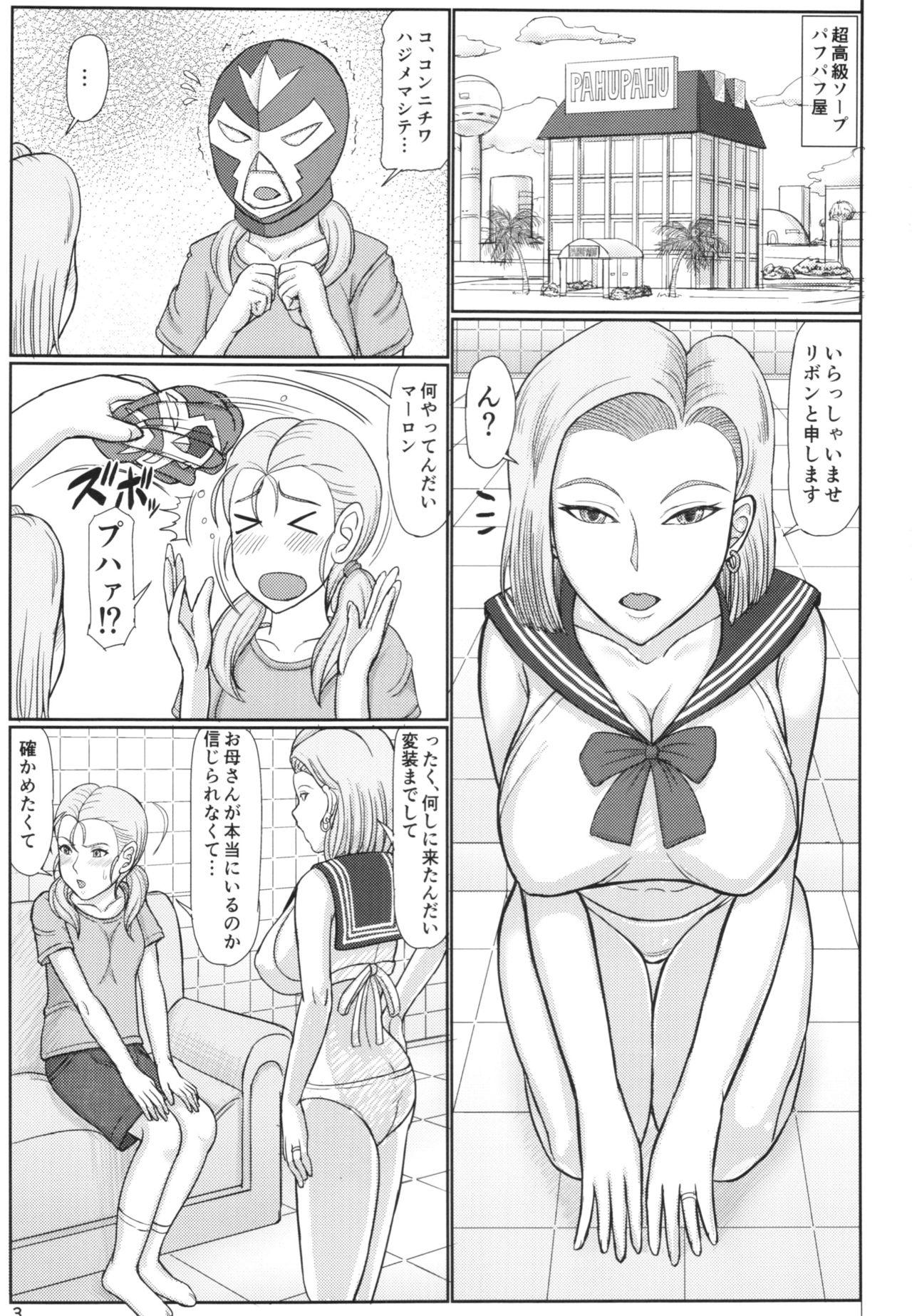 Pee Jukujo Soap 18-gou 2 Okyakusama wa Jibun no Musume + Paper - Dragon ball gt Mojada - Page 3