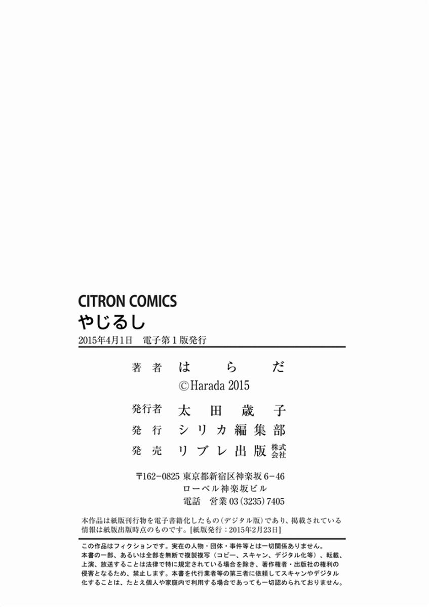 Oral Sex Porn Yajirushi Chichona - Page 218