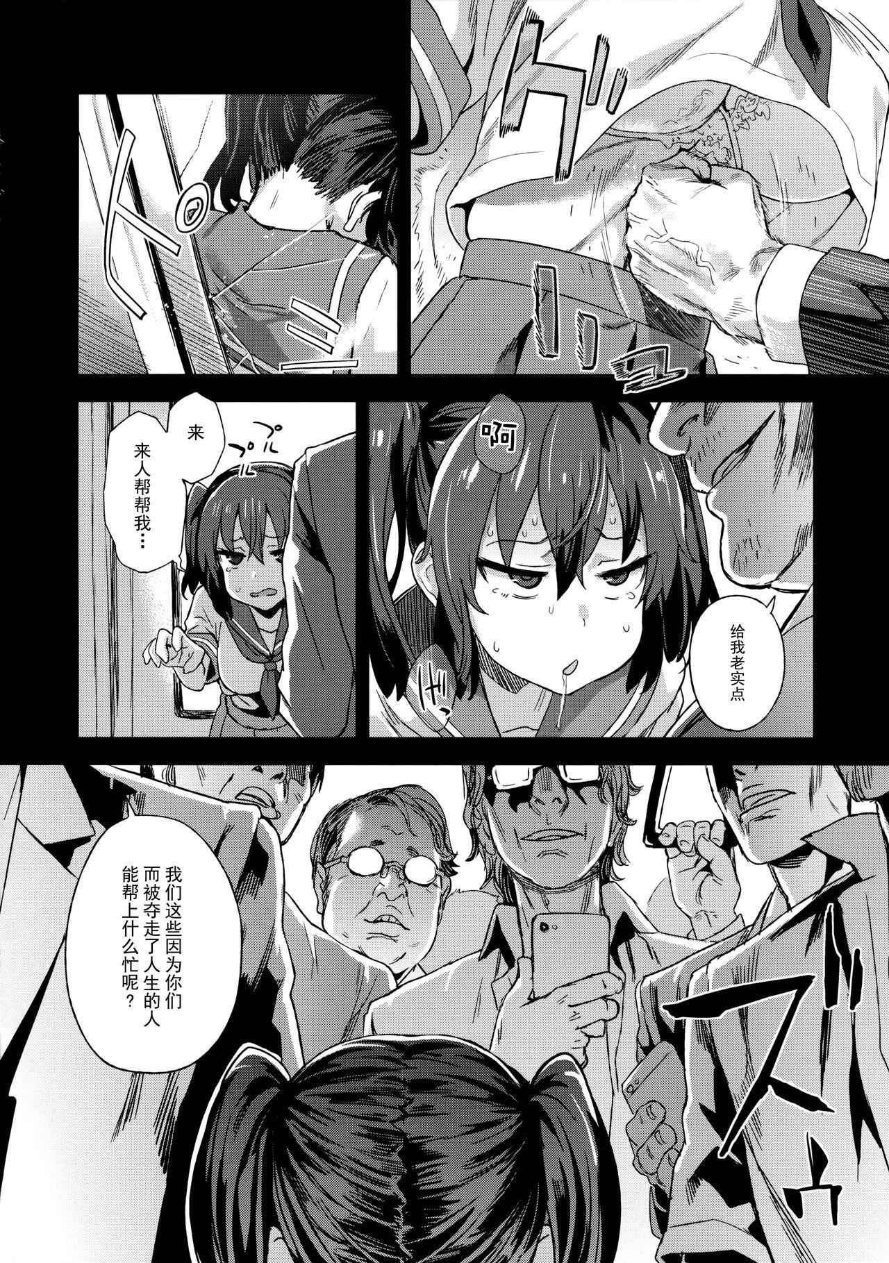Bailando VictimGirls R Chikan Bokumetsu Campaign Interacial - Page 8