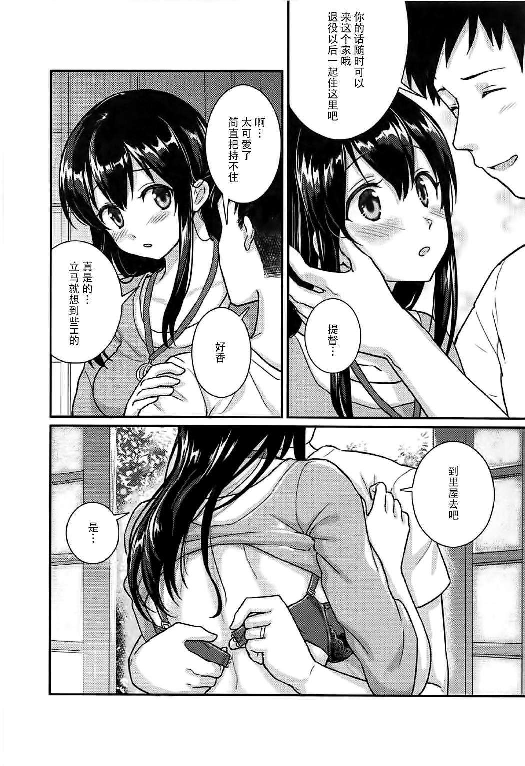 Teenfuns Akagi-san to Natsuyasumi - Kantai collection Ass Worship - Page 6