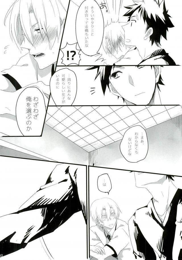 Gay Skinny (Shokugeki no Soma) - Shokugeki no soma Forbidden - Page 11