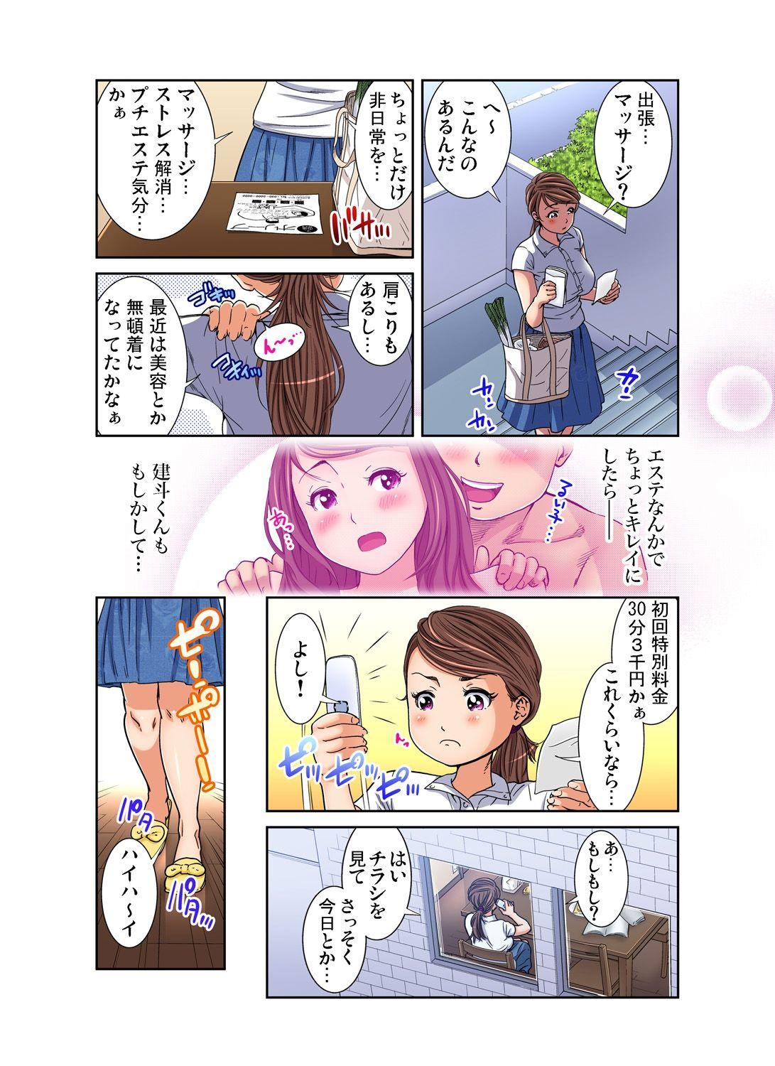 Lingerie Gaticomi Vol.75 Chinese - Page 7