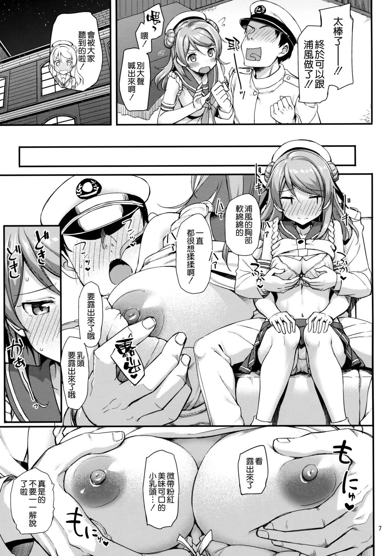 Calcinha Urakaze wa Akusyu Teitoku demo Manzara Dehanai!? - Kantai collection Hardcore Free Porn - Page 9