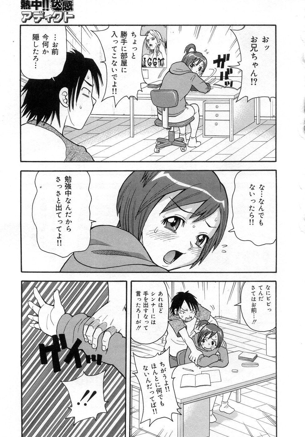 Monzetsu Fever Page 102 Of 172 hentai haven, Muchi Muchi!! 