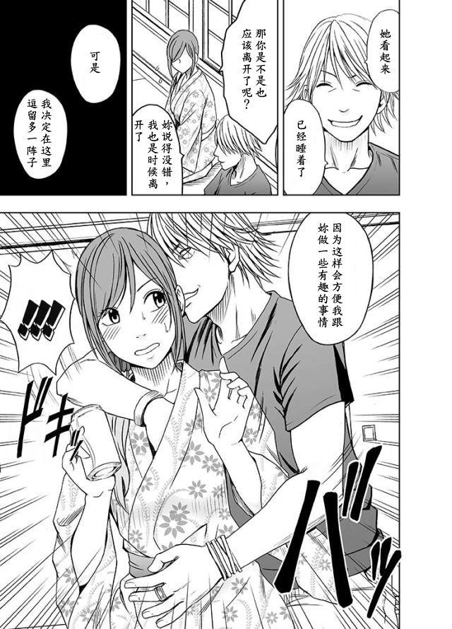 Safadinha Shinyuu no Kareshi ni Okasareta Watashi Gay Fucking - Page 6