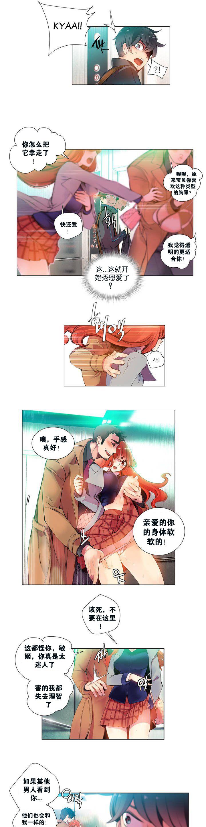 Fisting [Juder] 莉莉丝的脐带(Lilith`s Cord) Ch.1-19 [Chinese] Big Ass - Page 10
