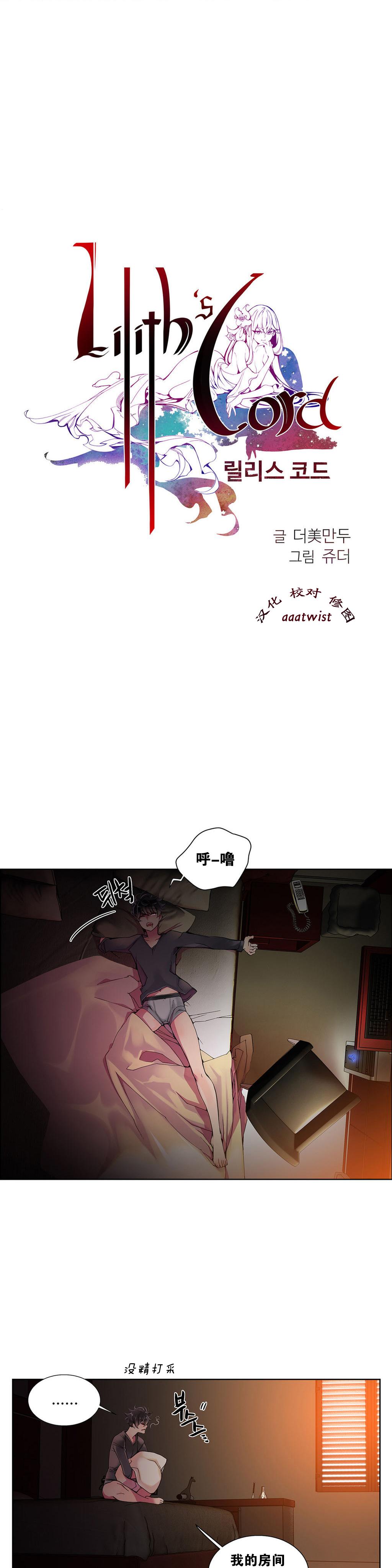 [Juder] 莉莉丝的脐带(Lilith`s Cord) Ch.1-19 [Chinese] 100