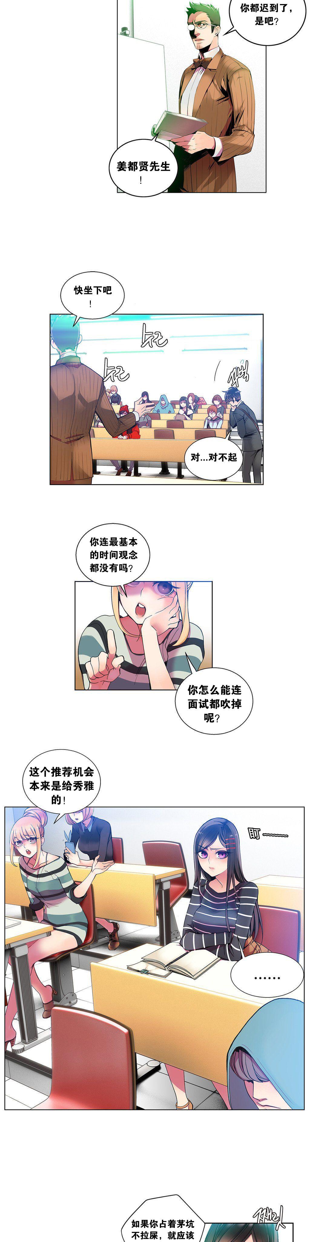 [Juder] 莉莉丝的脐带(Lilith`s Cord) Ch.1-19 [Chinese] 105