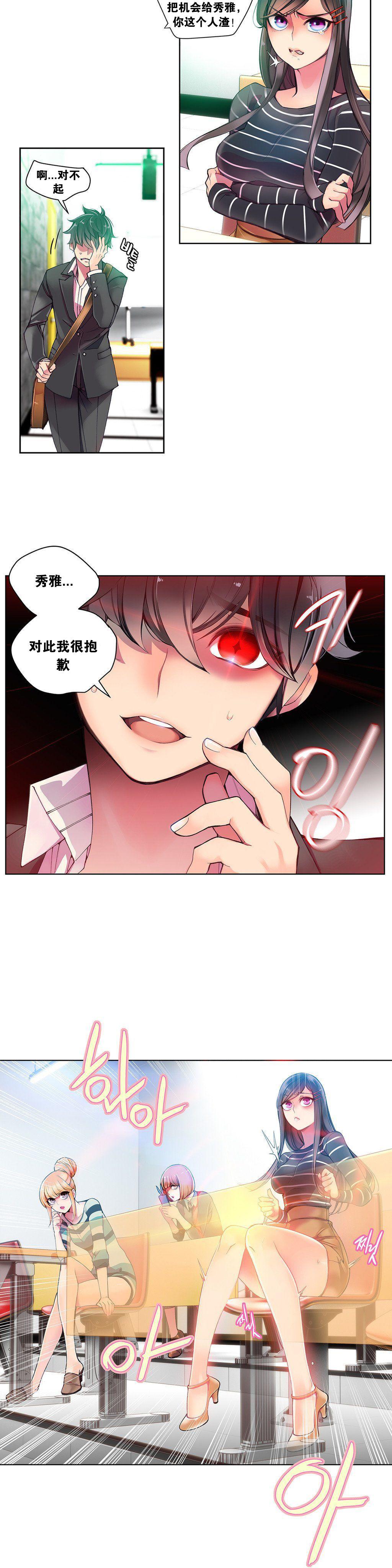 [Juder] 莉莉丝的脐带(Lilith`s Cord) Ch.1-19 [Chinese] 106