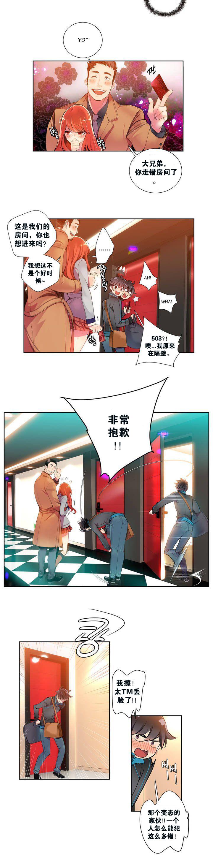 [Juder] 莉莉丝的脐带(Lilith`s Cord) Ch.1-19 [Chinese] 11