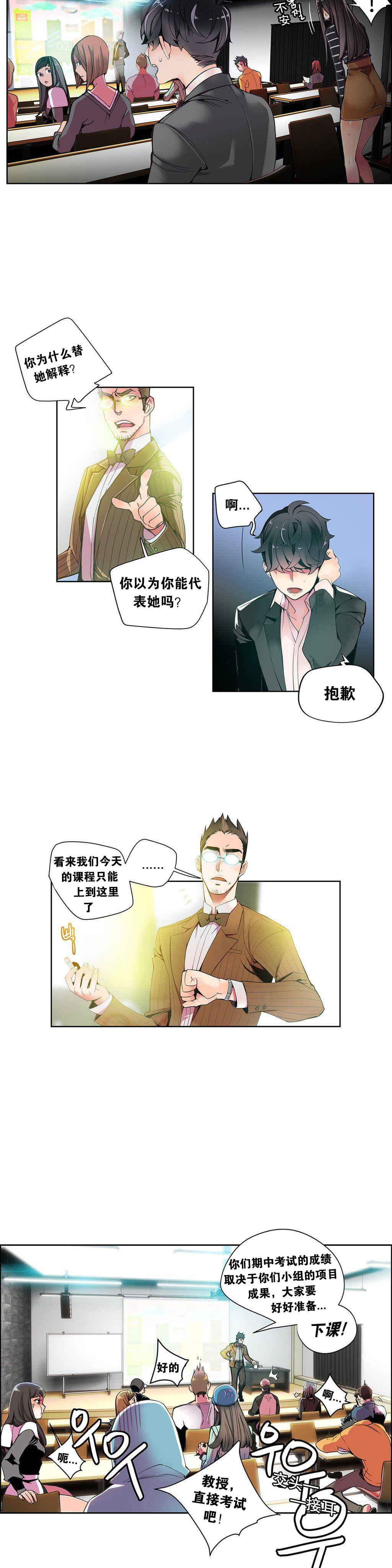 [Juder] 莉莉丝的脐带(Lilith`s Cord) Ch.1-19 [Chinese] 127