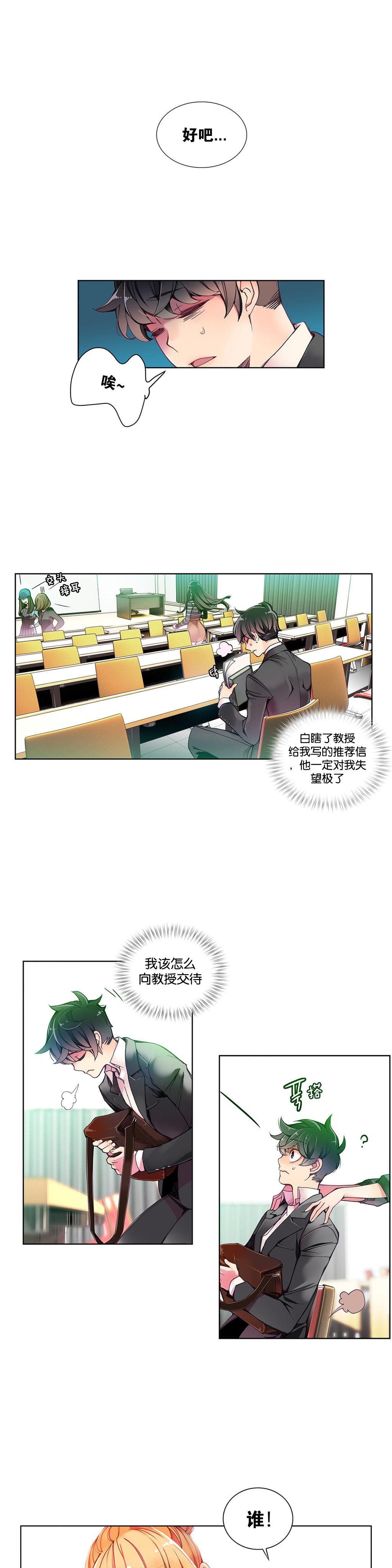 [Juder] 莉莉丝的脐带(Lilith`s Cord) Ch.1-19 [Chinese] 130