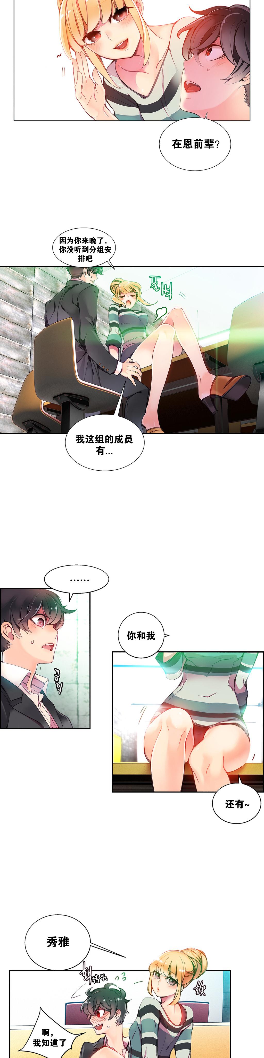 [Juder] 莉莉丝的脐带(Lilith`s Cord) Ch.1-19 [Chinese] 131