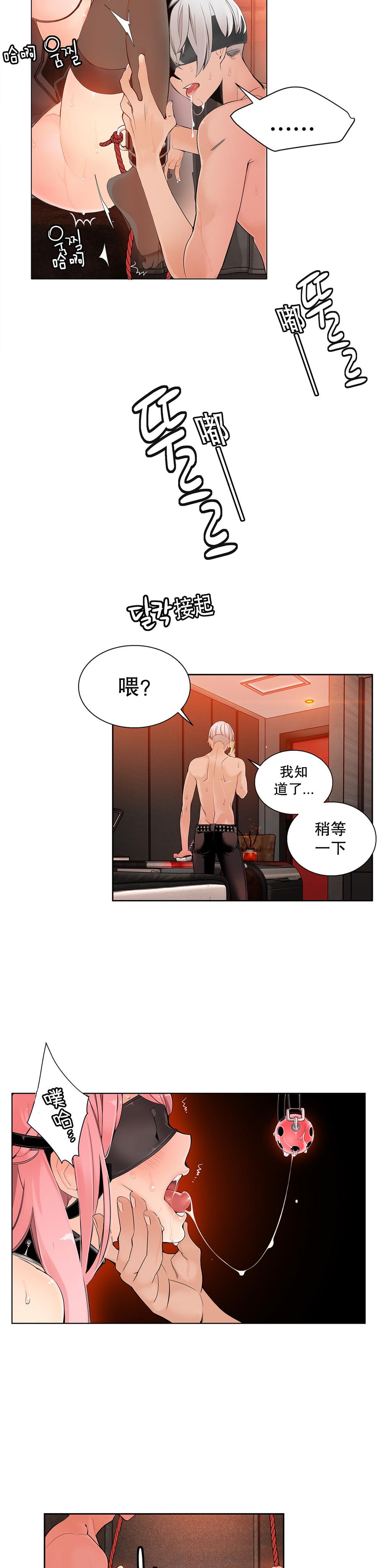 [Juder] 莉莉丝的脐带(Lilith`s Cord) Ch.1-19 [Chinese] 148