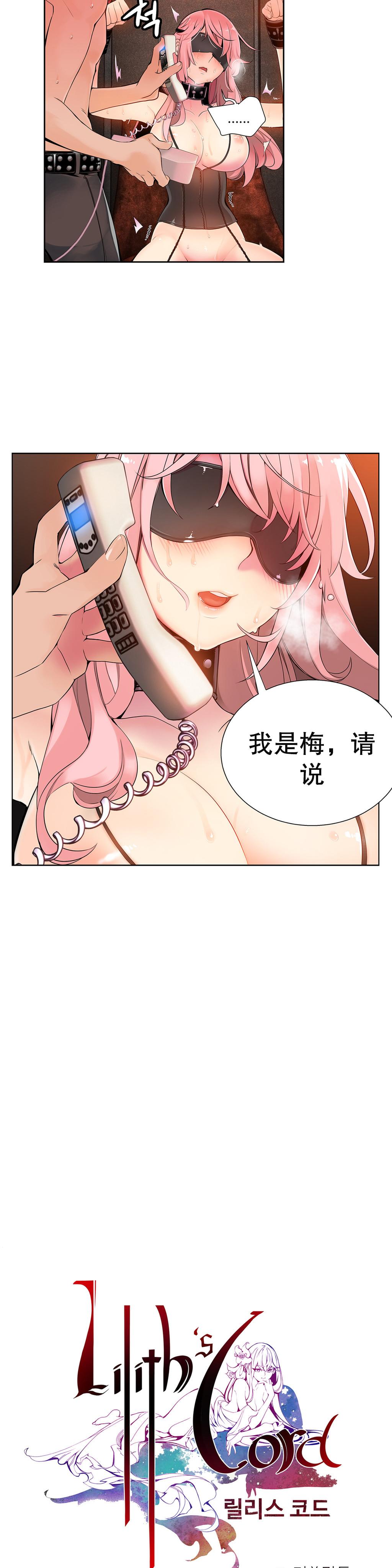 [Juder] 莉莉丝的脐带(Lilith`s Cord) Ch.1-19 [Chinese] 149
