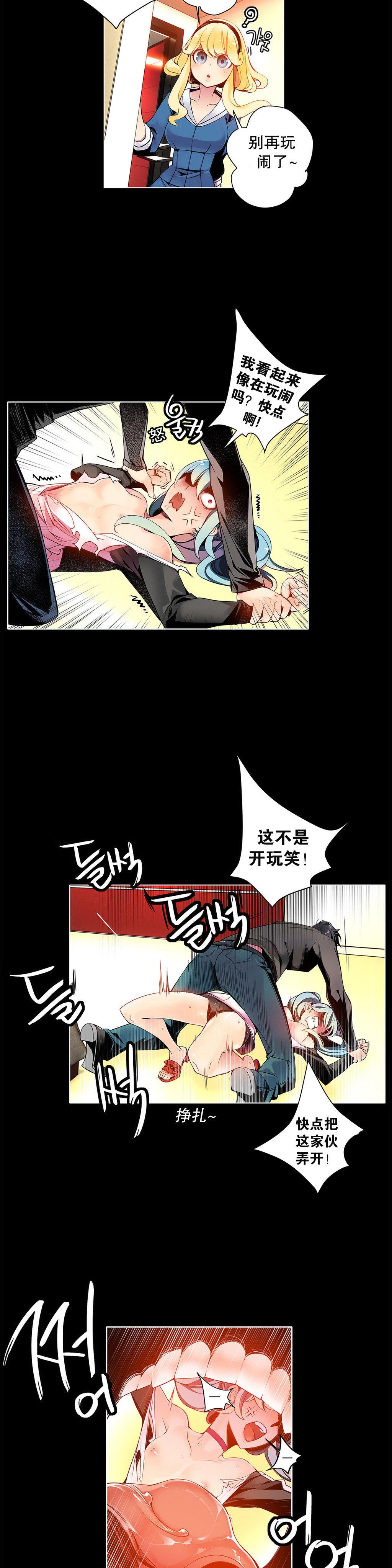 [Juder] 莉莉丝的脐带(Lilith`s Cord) Ch.1-19 [Chinese] 155