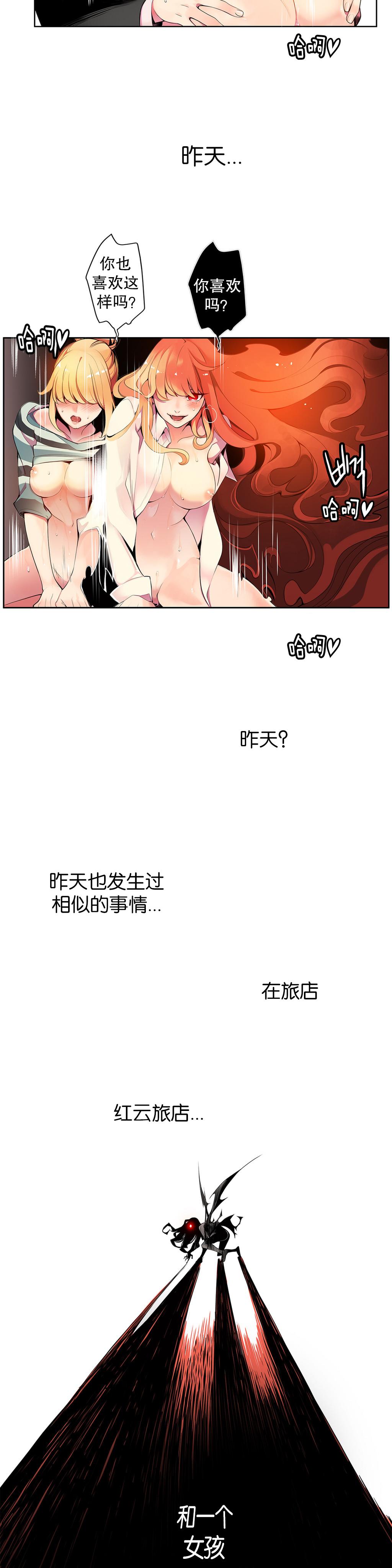 [Juder] 莉莉丝的脐带(Lilith`s Cord) Ch.1-19 [Chinese] 174