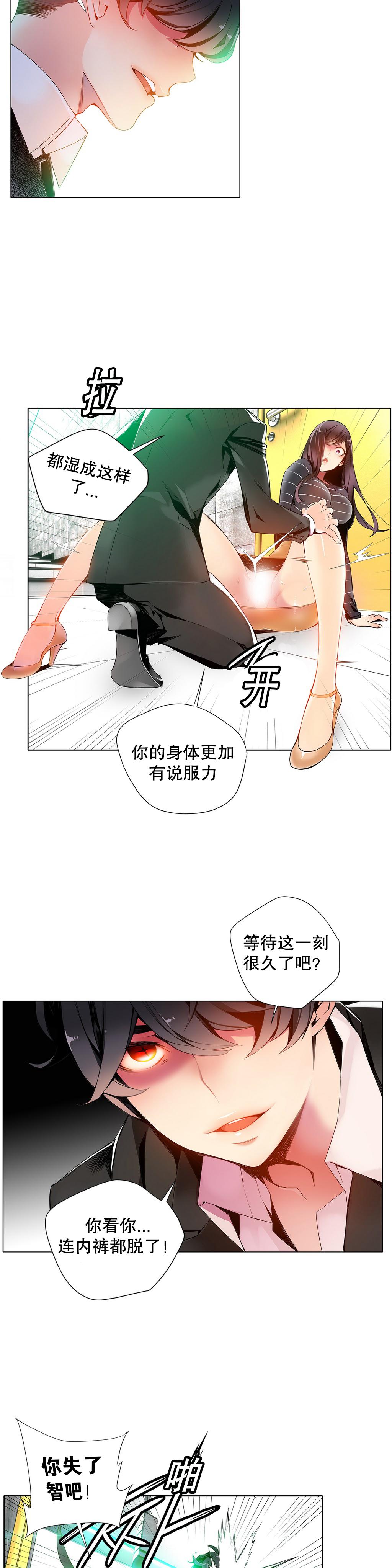 [Juder] 莉莉丝的脐带(Lilith`s Cord) Ch.1-19 [Chinese] 204