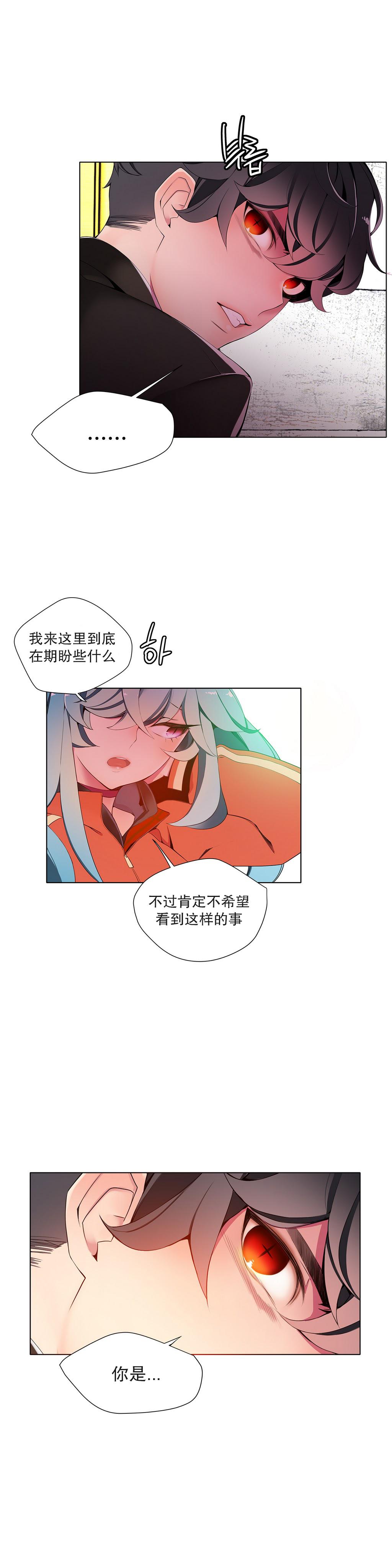 [Juder] 莉莉丝的脐带(Lilith`s Cord) Ch.1-19 [Chinese] 213