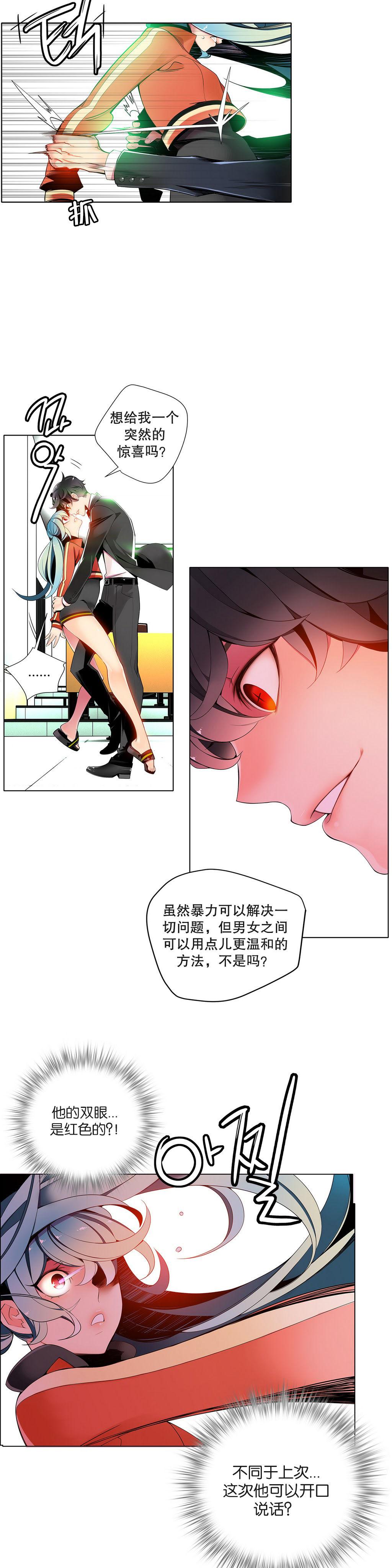 [Juder] 莉莉丝的脐带(Lilith`s Cord) Ch.1-19 [Chinese] 218