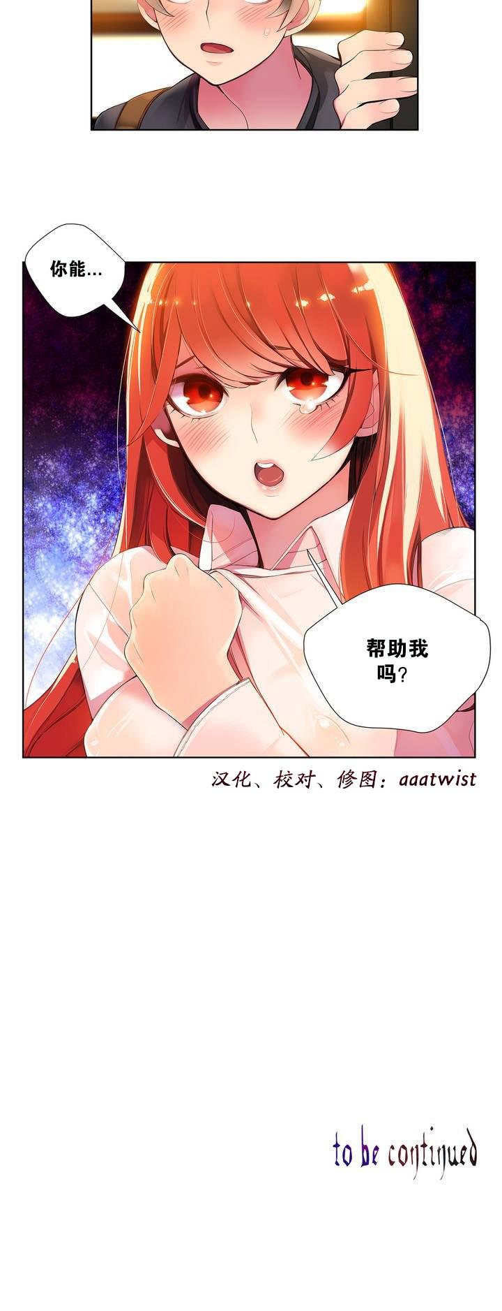 [Juder] 莉莉丝的脐带(Lilith`s Cord) Ch.1-19 [Chinese] 22