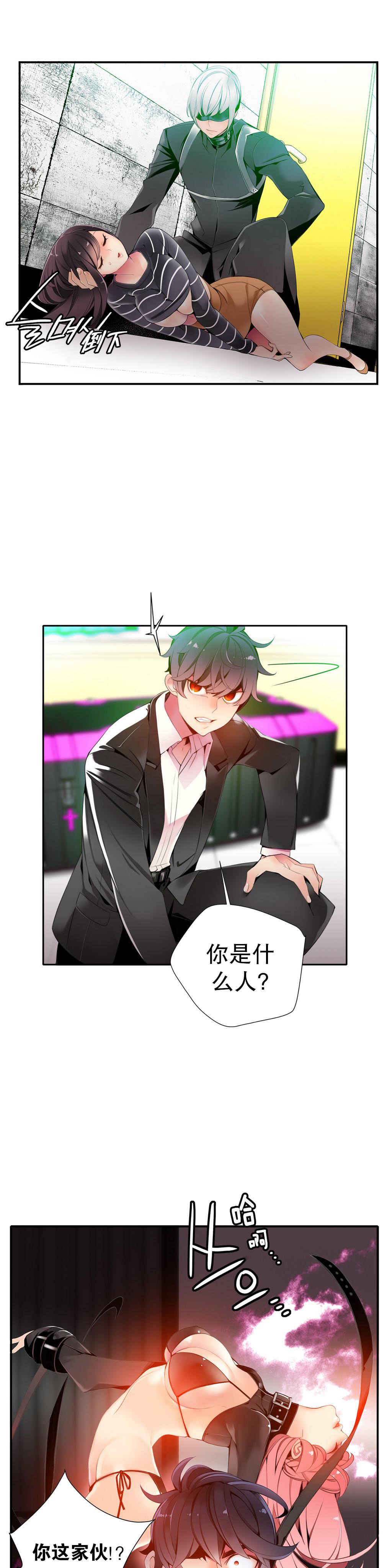 [Juder] 莉莉丝的脐带(Lilith`s Cord) Ch.1-19 [Chinese] 249