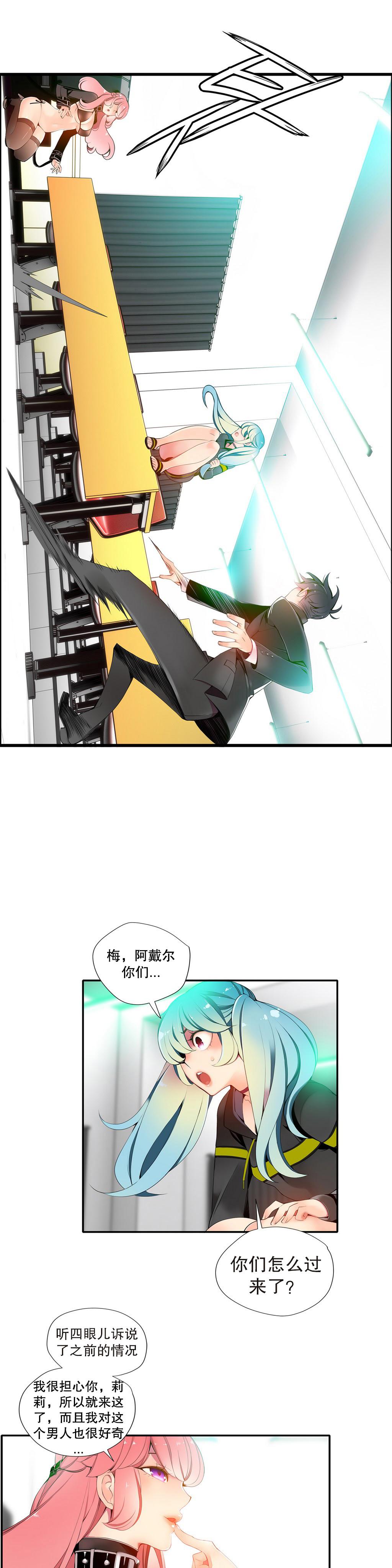 [Juder] 莉莉丝的脐带(Lilith`s Cord) Ch.1-19 [Chinese] 256