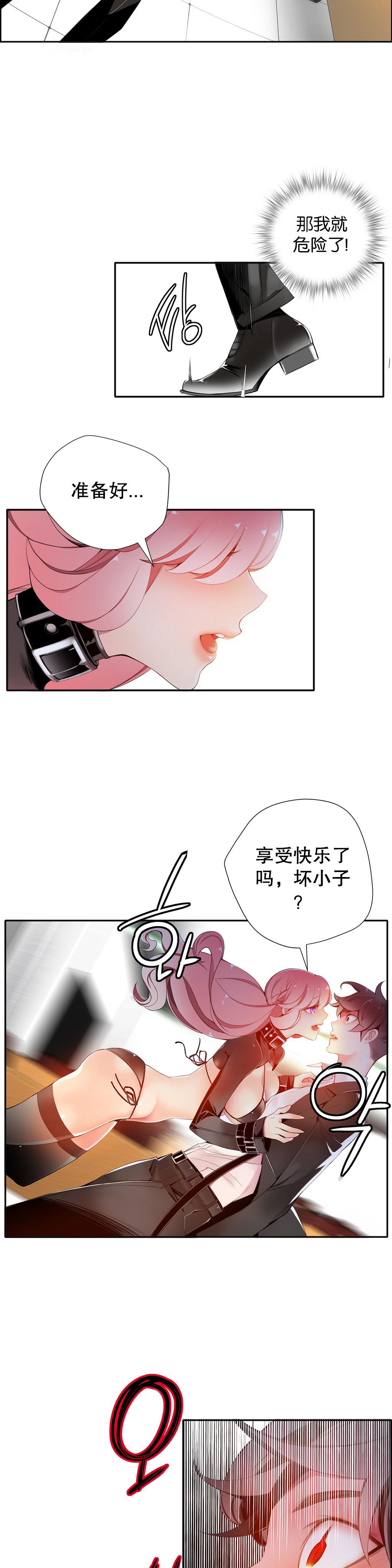 [Juder] 莉莉丝的脐带(Lilith`s Cord) Ch.1-19 [Chinese] 260