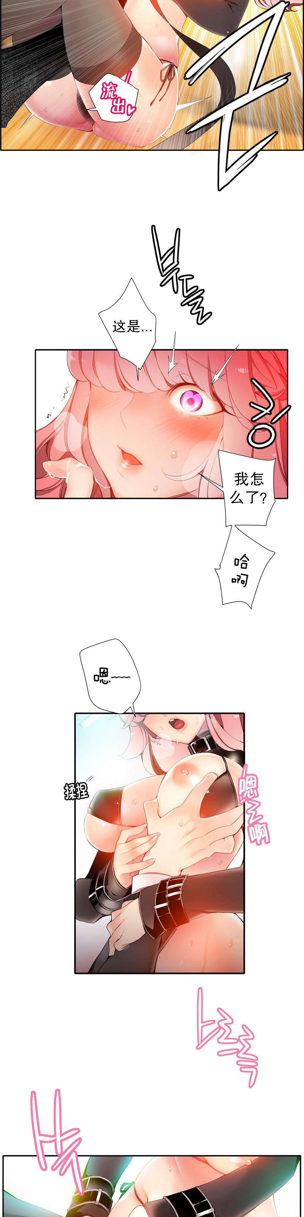 [Juder] 莉莉丝的脐带(Lilith`s Cord) Ch.1-19 [Chinese] 272
