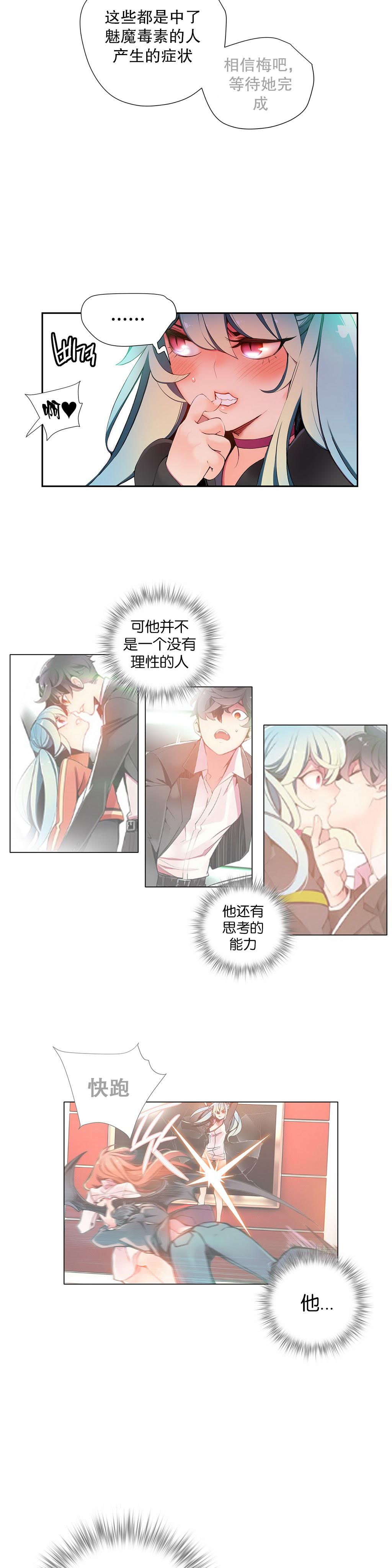 [Juder] 莉莉丝的脐带(Lilith`s Cord) Ch.1-19 [Chinese] 285