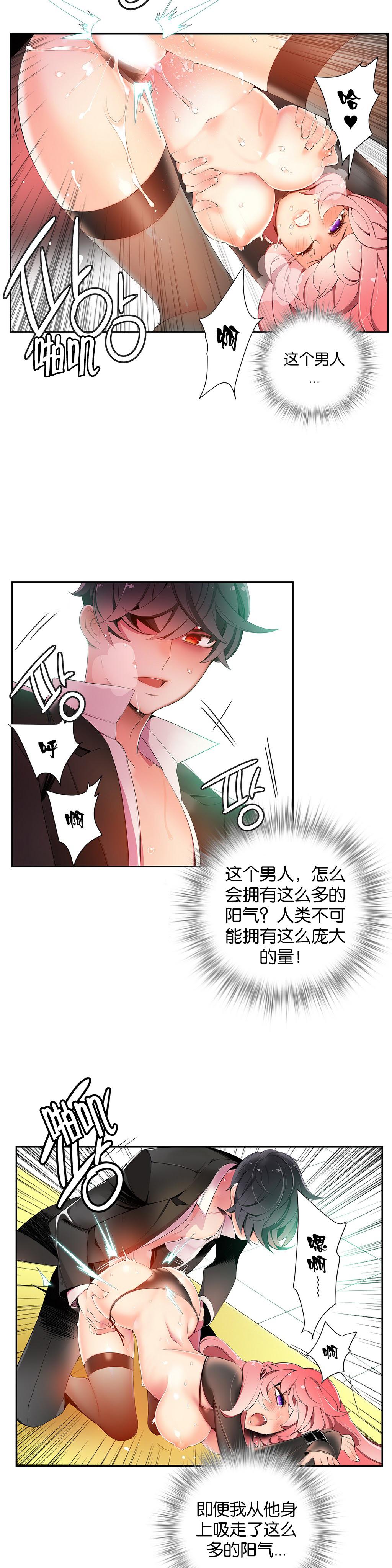 [Juder] 莉莉丝的脐带(Lilith`s Cord) Ch.1-19 [Chinese] 287