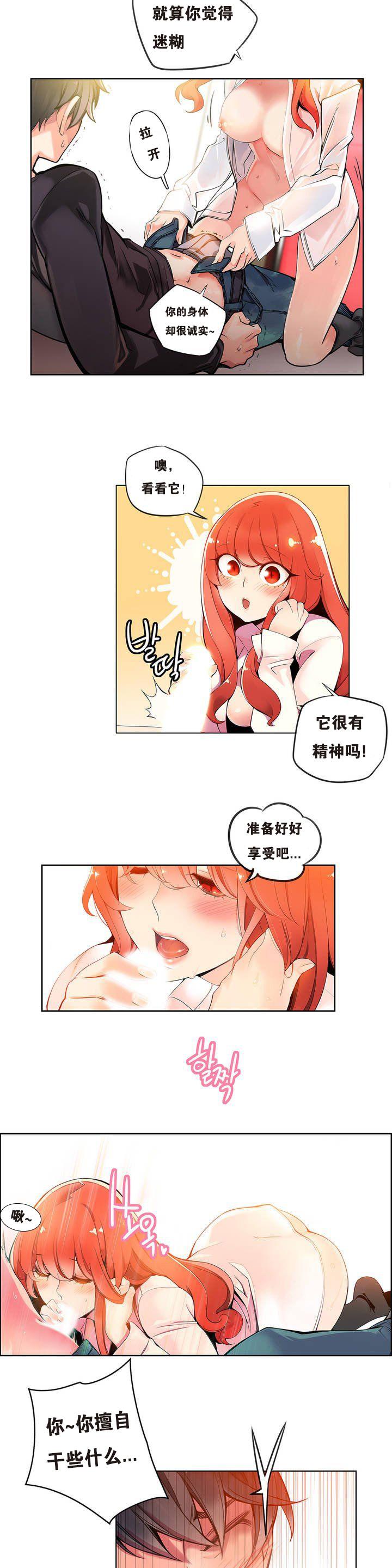 [Juder] 莉莉丝的脐带(Lilith`s Cord) Ch.1-19 [Chinese] 28