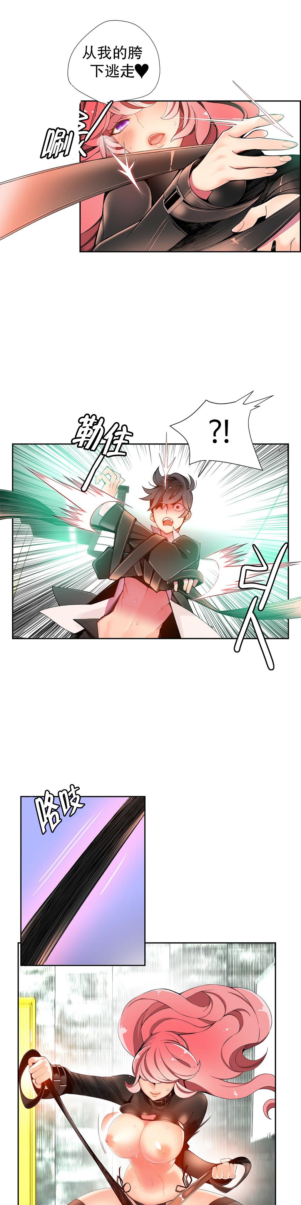 [Juder] 莉莉丝的脐带(Lilith`s Cord) Ch.1-19 [Chinese] 301
