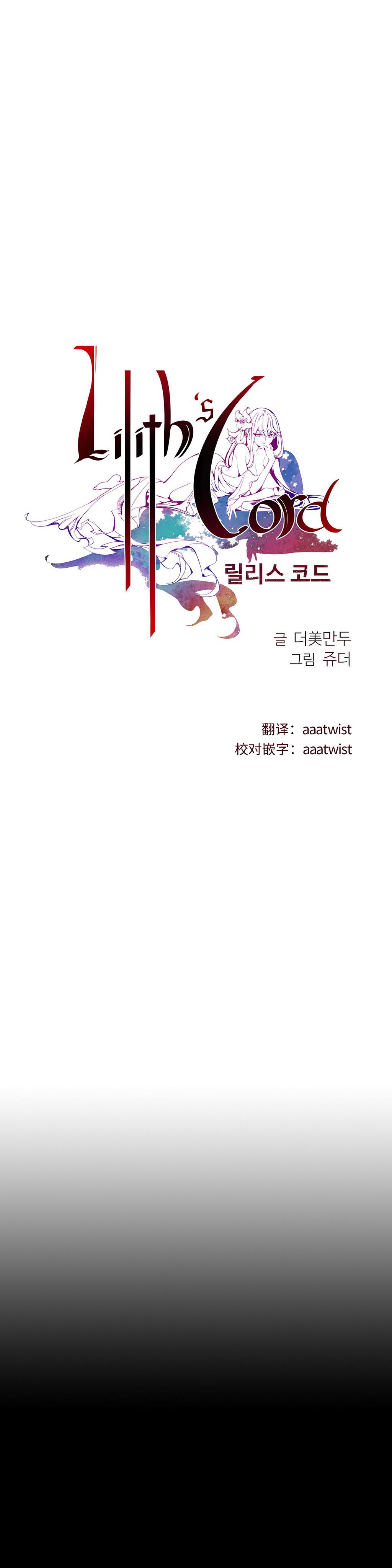 [Juder] 莉莉丝的脐带(Lilith`s Cord) Ch.1-19 [Chinese] 345