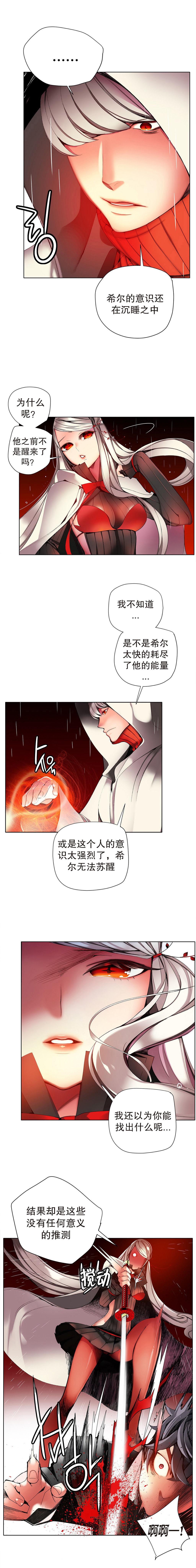 [Juder] 莉莉丝的脐带(Lilith`s Cord) Ch.1-19 [Chinese] 351