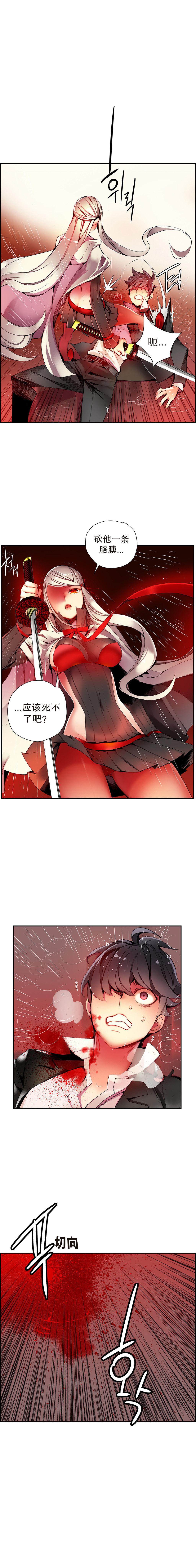 [Juder] 莉莉丝的脐带(Lilith`s Cord) Ch.1-19 [Chinese] 357
