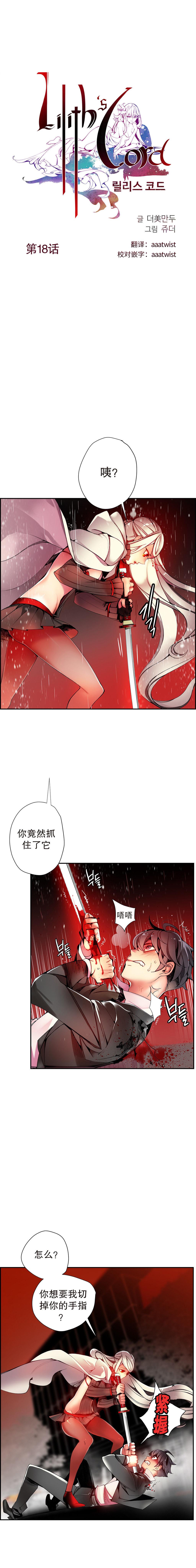 [Juder] 莉莉丝的脐带(Lilith`s Cord) Ch.1-19 [Chinese] 358