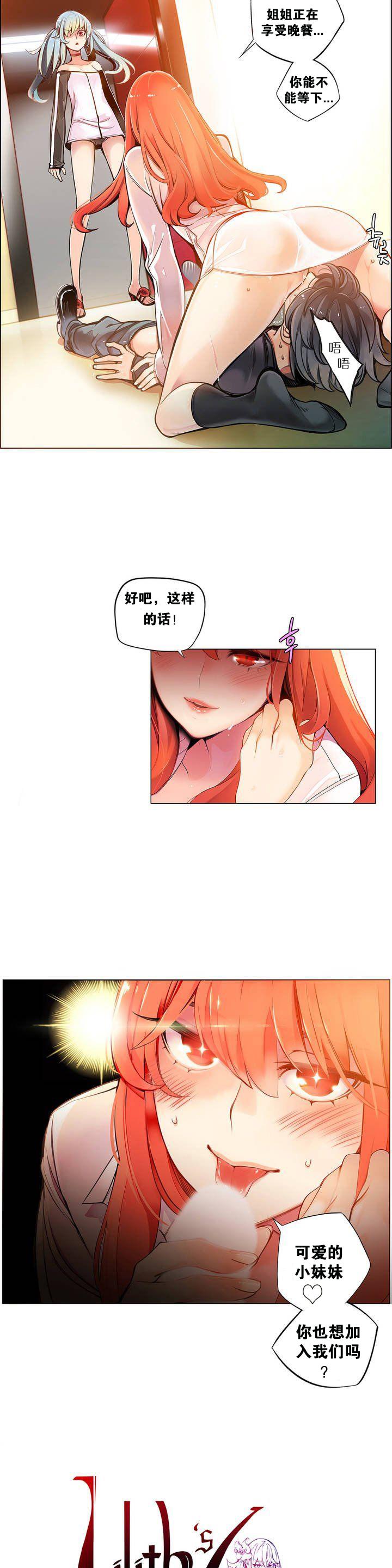 [Juder] 莉莉丝的脐带(Lilith`s Cord) Ch.1-19 [Chinese] 38