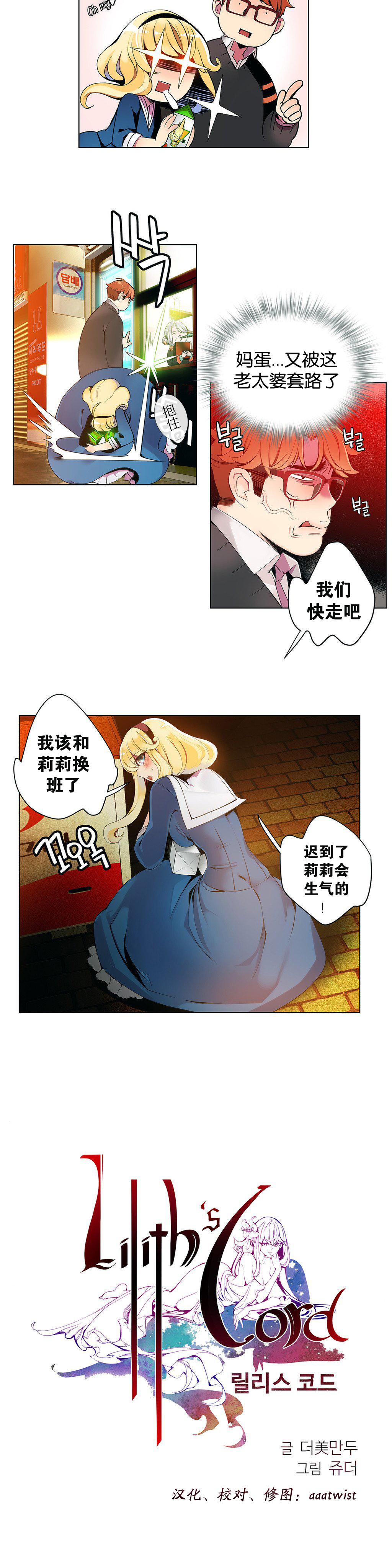 [Juder] 莉莉丝的脐带(Lilith`s Cord) Ch.1-19 [Chinese] 45