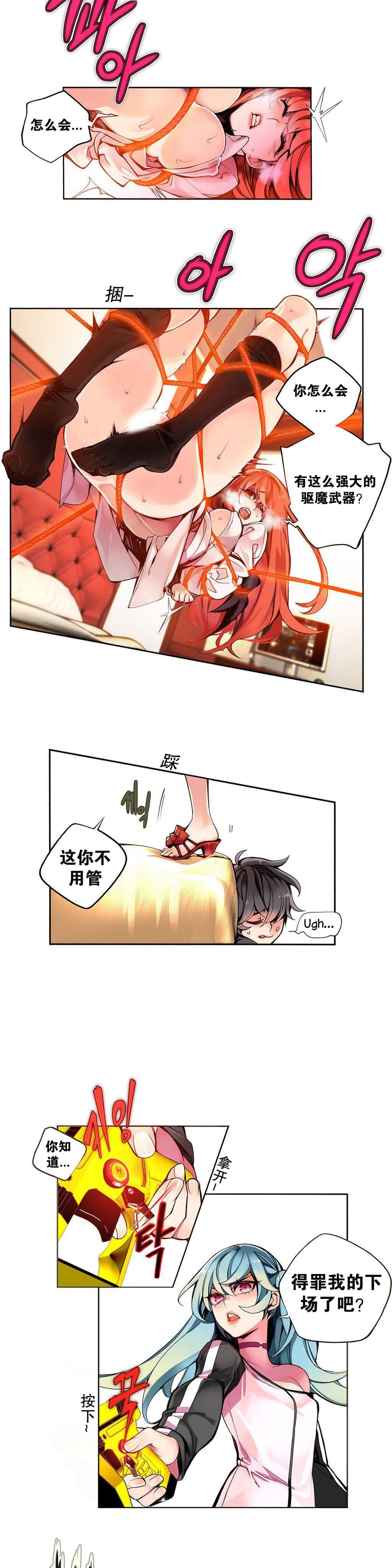 [Juder] 莉莉丝的脐带(Lilith`s Cord) Ch.1-19 [Chinese] 61