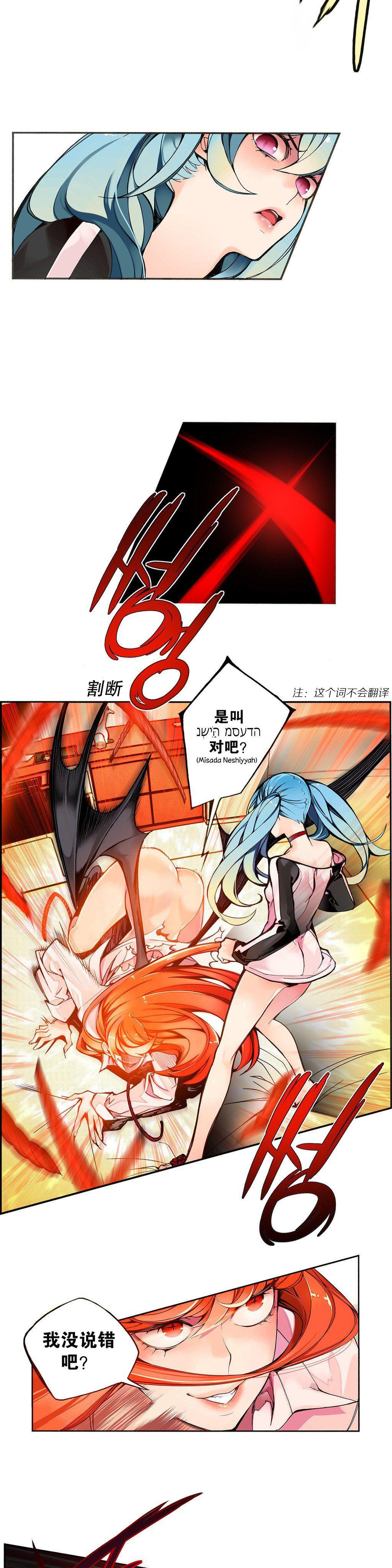 [Juder] 莉莉丝的脐带(Lilith`s Cord) Ch.1-19 [Chinese] 63